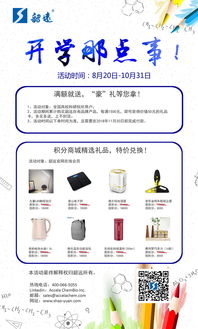 韶遠(yuǎn)秋季促銷 開學(xué)那點(diǎn)事，高端研發(fā)用品與機(jī)械設(shè)備盡享優(yōu)惠